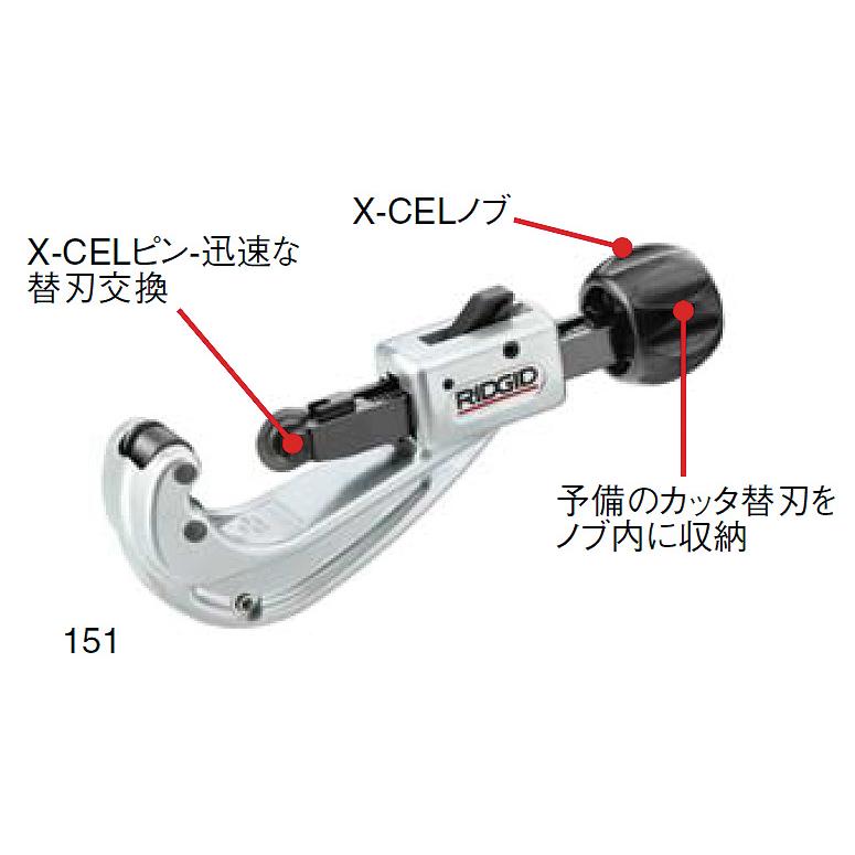 RIDGID リジッド 153 チューブカッター 32-90mm 36597 : 機械工具の