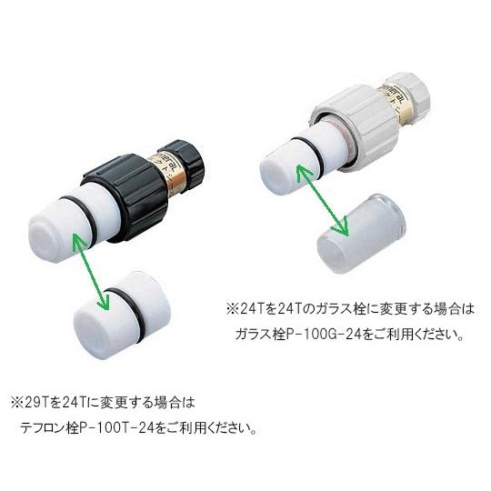 パーフェクトシール　(摺合:24　40TS)　1-1073-01