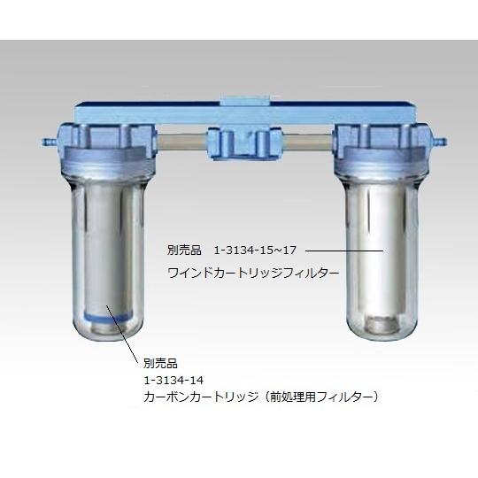 カートリッジ純水器用フィルタハウジングセットFR型 1-3134-13