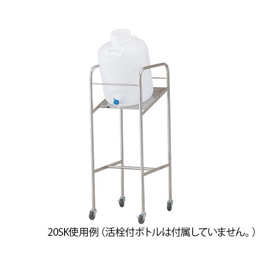 傾斜式ハンディーボトルスタンド 搭載ボトル数:20L×1個 20SK 1-4841-03