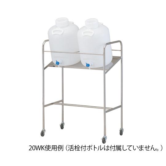 傾斜式ハンディーボトルスタンド　搭載ボトル数:20L×2個　20WK　1-4841-04