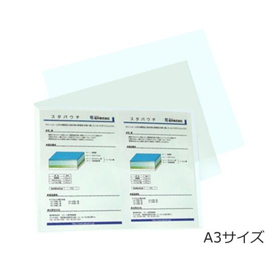 スタパウチ　ASSPA3　1冊(100枚入り)　1-7231-01