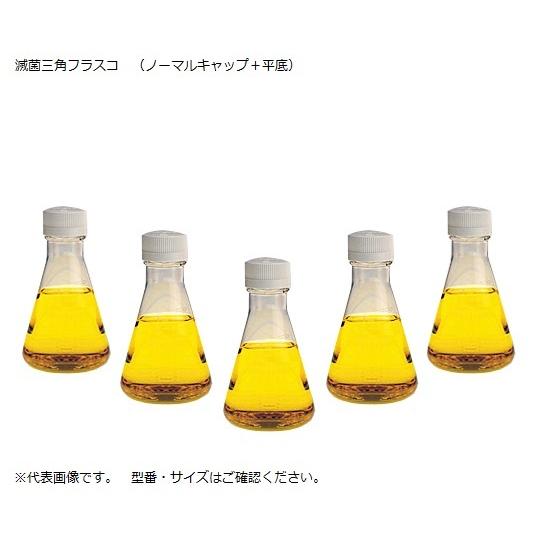 滅菌三角フラスコ(ノーマルキャップ 平底) 125mL 1-8773-01