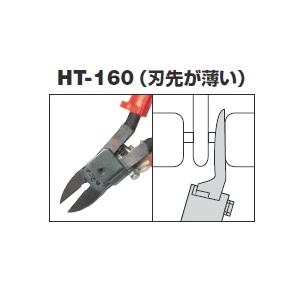 室本鉄工 メリー ヒートニッパHT160 HT-160｜laplace｜02