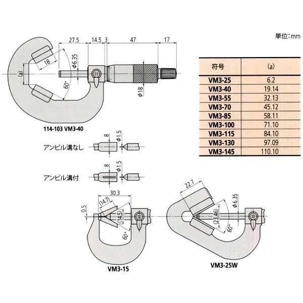 Mitutoyo(ミツトヨ) V溝マイクロメーター スピンドル測定面超硬 Mitutoyo(ミツトヨ) V溝マイクロメーター スピンドル測定面超硬
