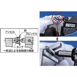 Mitutoyo(ミツトヨ) V溝マイクロメーター スピンドル測定面超硬 Mitutoyo(ミツトヨ) V溝マイクロメーター スピンドル測定面超硬