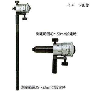 Mitutoyo(ミツトヨ) 替ロッド形内側マイクロメータ 内径測定器 (IMS