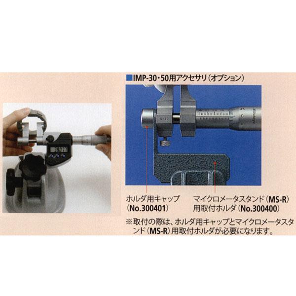 Mitutoyo(ミツトヨ) キャリパー形内側マイクロメータ 内径測定器 アナログ (IMP-30) 145-185｜laplace｜03