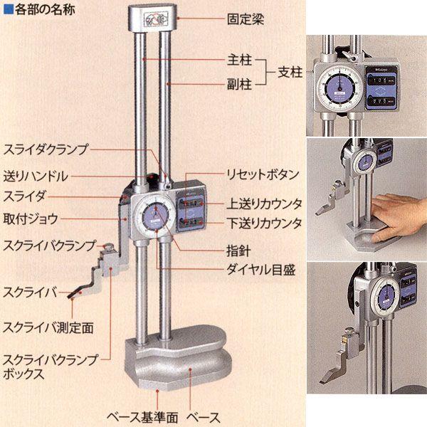 Mitutoyo(ミツトヨ) 直読ハイトゲージ (HW-30) 192-130 : 機械 Mitutoyo(ミツトヨ) 直読ハイトゲージ (HW-30) 192-130 : 機械