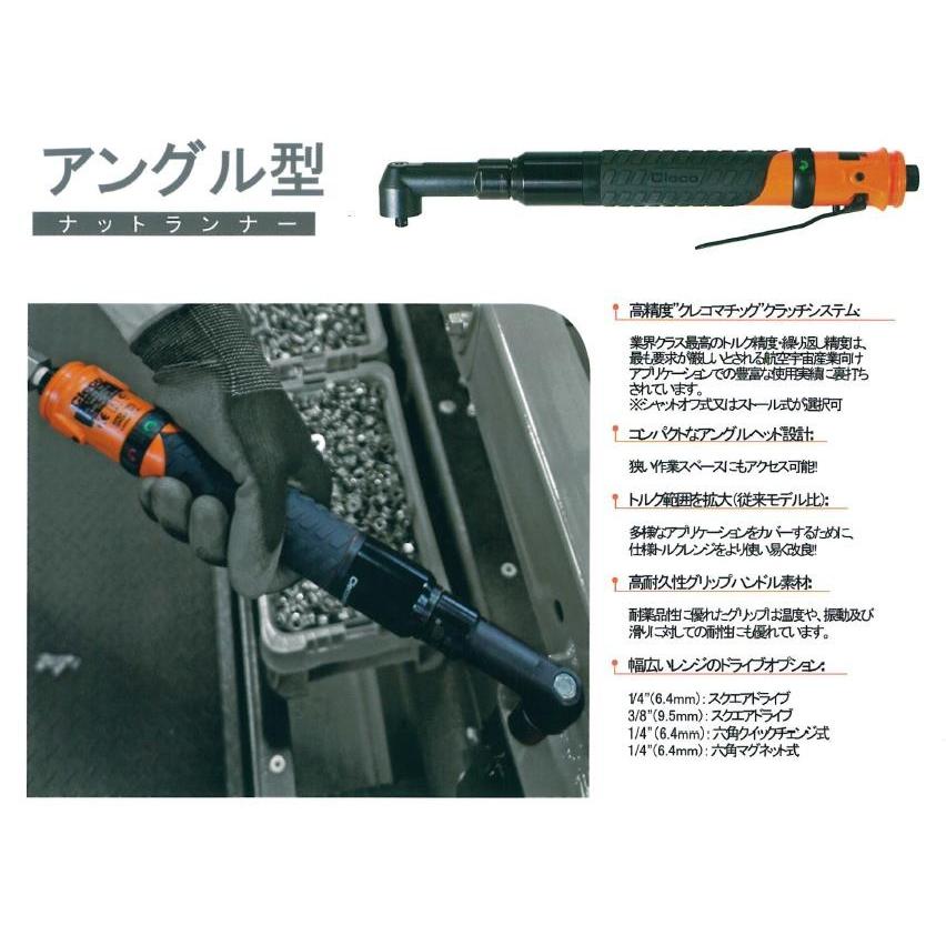 Cleco エアナットランナー アングル型 ナットランナー 19RAA09AH3