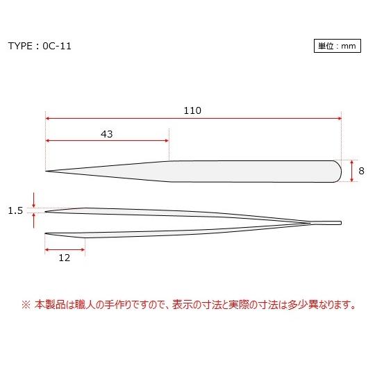 MEISTER　ピンセット　AXAL　No.0C11　0C11-AXAL　2-5149-06