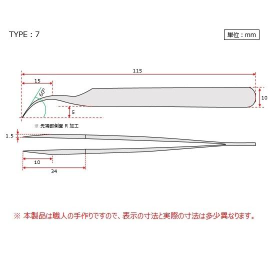 MEISTER　ピンセット　AXAL　No.7　7-AXAL　2-5149-17