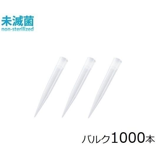 フィンチップ(スタンダードチップ)　100〜1000μL　1000本入　2-8249-07