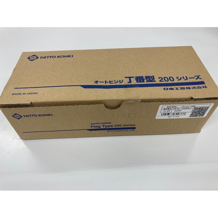 日東工器 オートヒンジ重量扉用丁番 屋内用 左開き ストップ機構あり