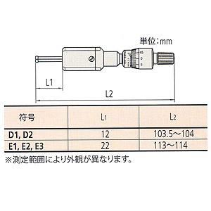 Mitutoyo(ミツトヨ) ホールテスト(二・三点式内側マイクロメータ) 内径