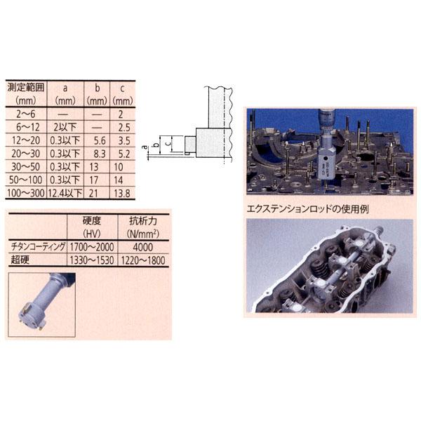 Mitutoyo(ミツトヨ) ホールテスト(二・三点式内側マイクロメータ) 内径 