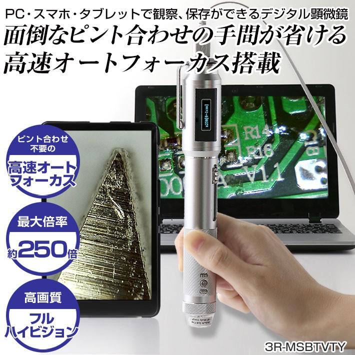 3R-MSBTVTY オートフォーカスマイクロスコープVIEWTY : 機械工具の 