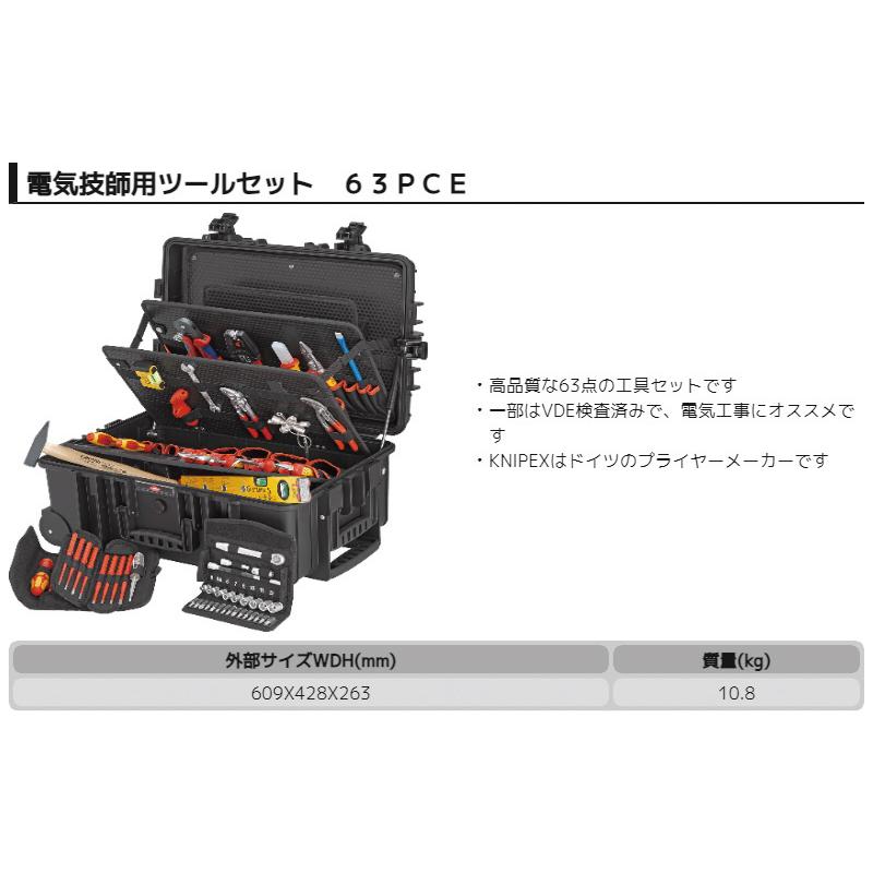 KNIPEX（クニペックス） 63点組 電気工事用工具セット Robust45 Move 