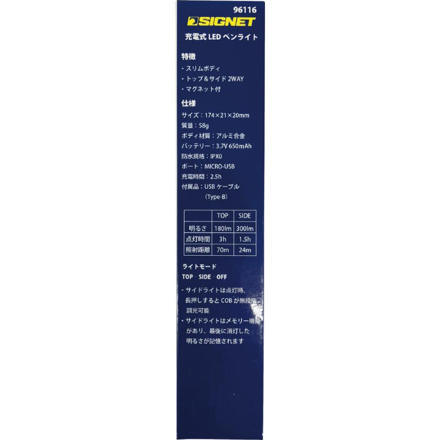 SIGNET（シグネット） 充電式LEDペンライト 96116 : 機械工具の