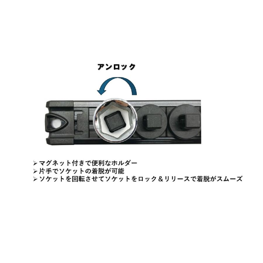 SIGNET（シグネット） スピンロックソケットレール 1/2SQ 13PC