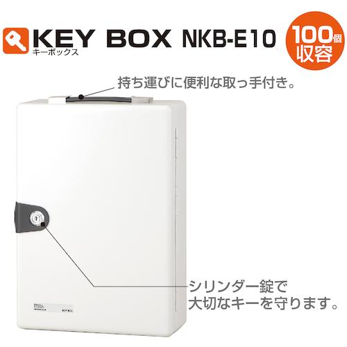 ナカバヤシ キ-ボックス100個収容 NKBE10 （ 510-1685 ）_1