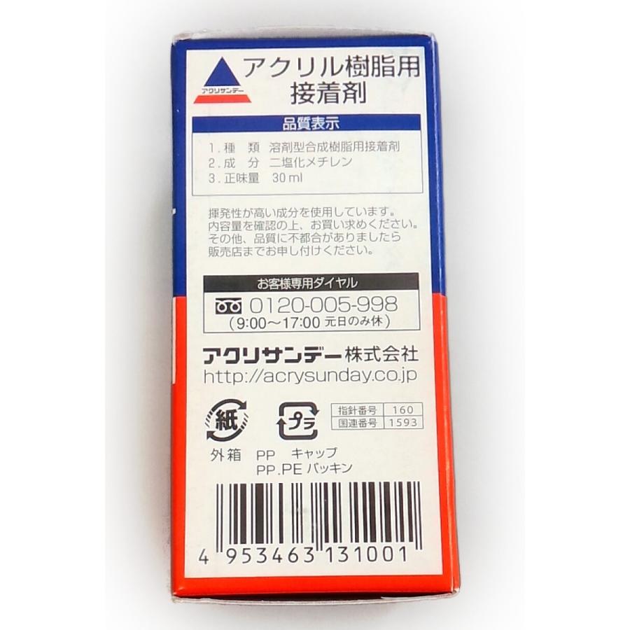アクリサンデー 接着剤 131001 （ 116-1827 ） : 機械工具のラプラス