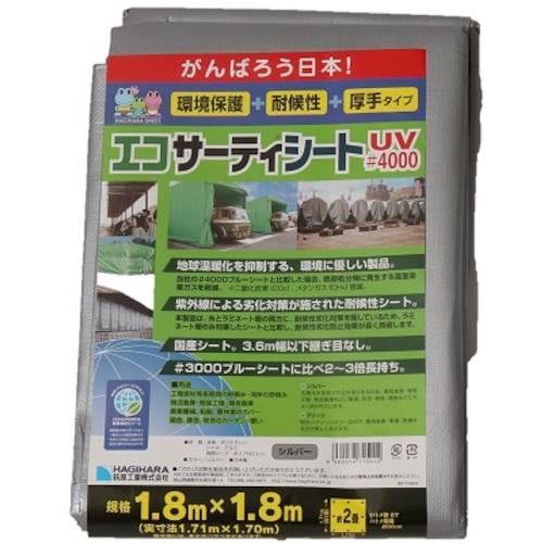 萩原 ターピー エコサーティシートUV#4000 シルバー 5.4m×7.2m ECO4000SI5472 （ 868-4442 ）_4
