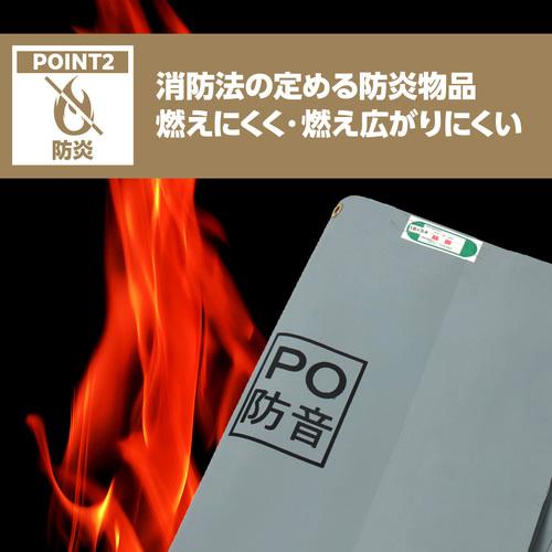 萩原 ターピー PO防音シート グレー 1.8m×5.1m POBOUON1851 （ 437-5523 ）_5