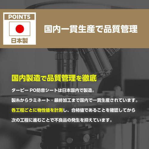 萩原 ターピー PO防音シート グレー 1.8m×5.1m POBOUON1851 （ 437-5523 ）_8
