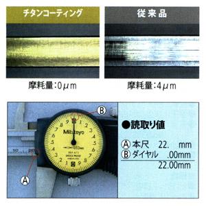 株式会社ミツトヨ　　ノギス Mitutoyo(ミツトヨ) ダイヤルノギス (D30TN) 505-673 : 機械工具の