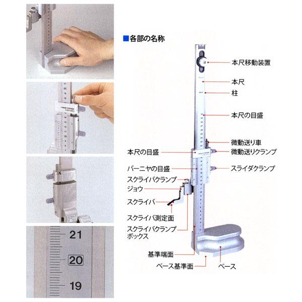 Mitutoyo(ミツトヨ) 標準ハイトゲージ (H6-150) 514-170 : 機械工具の