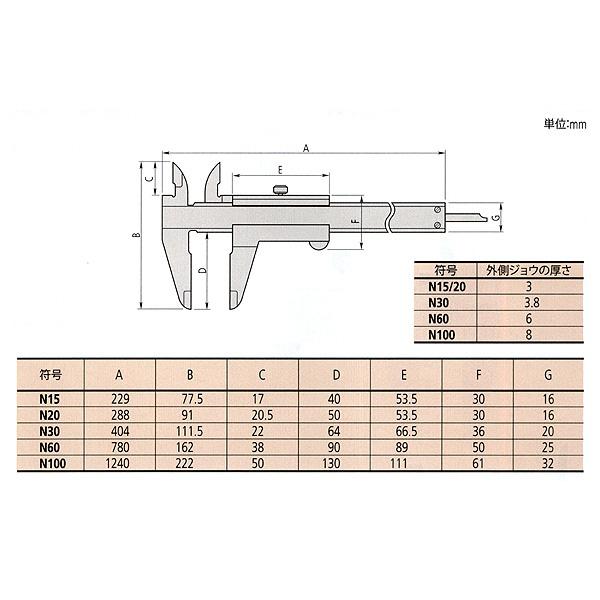 Mitutoyo(ミツトヨ) M形標準ノギス (N30) 530-109 : 機械工具の