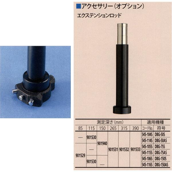 Mitutoyo(ミツトヨ) ダイヤルボアゲージ 内径測定器 (DBG-50S Mitutoyo(ミツトヨ) ダイヤルボアゲージ 内径測定器 (DBG-50S