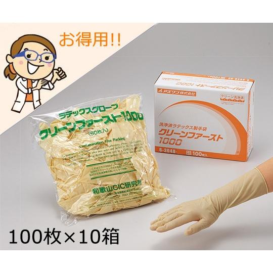 クリーンファースト 1000 クリーンパック S 1000枚入 6-3048-13