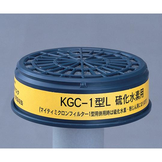 防毒マスク用吸収缶(低濃度用) 硫化水素用 KGC-1型L 6-8396-01｜laplace