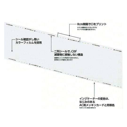 ナビス　滅菌バッグ　90mm×200m