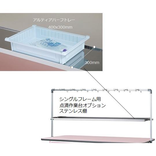 ナビス　点滴作業台　対面型・引出し付きシングルフレーム　1270×900×1675mm　2列×4段　ピンクTB12-2LP-L