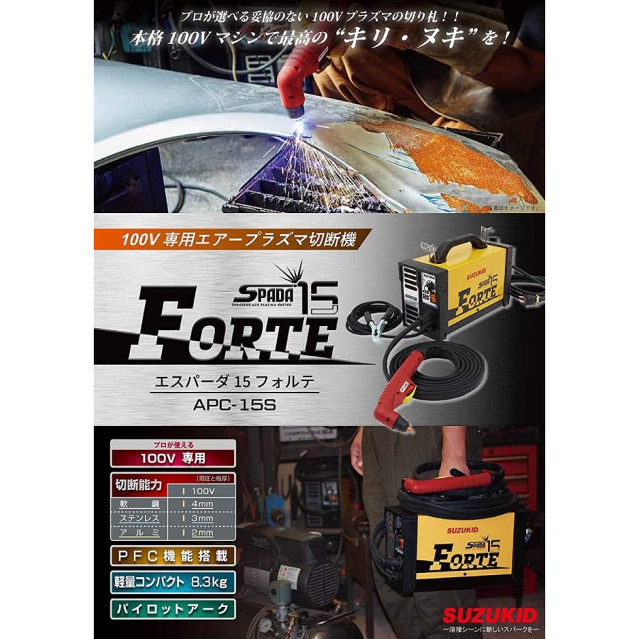 SUZUKID（スズキッド） エアープラズマ切断機 エスパーダ15フォルテ 