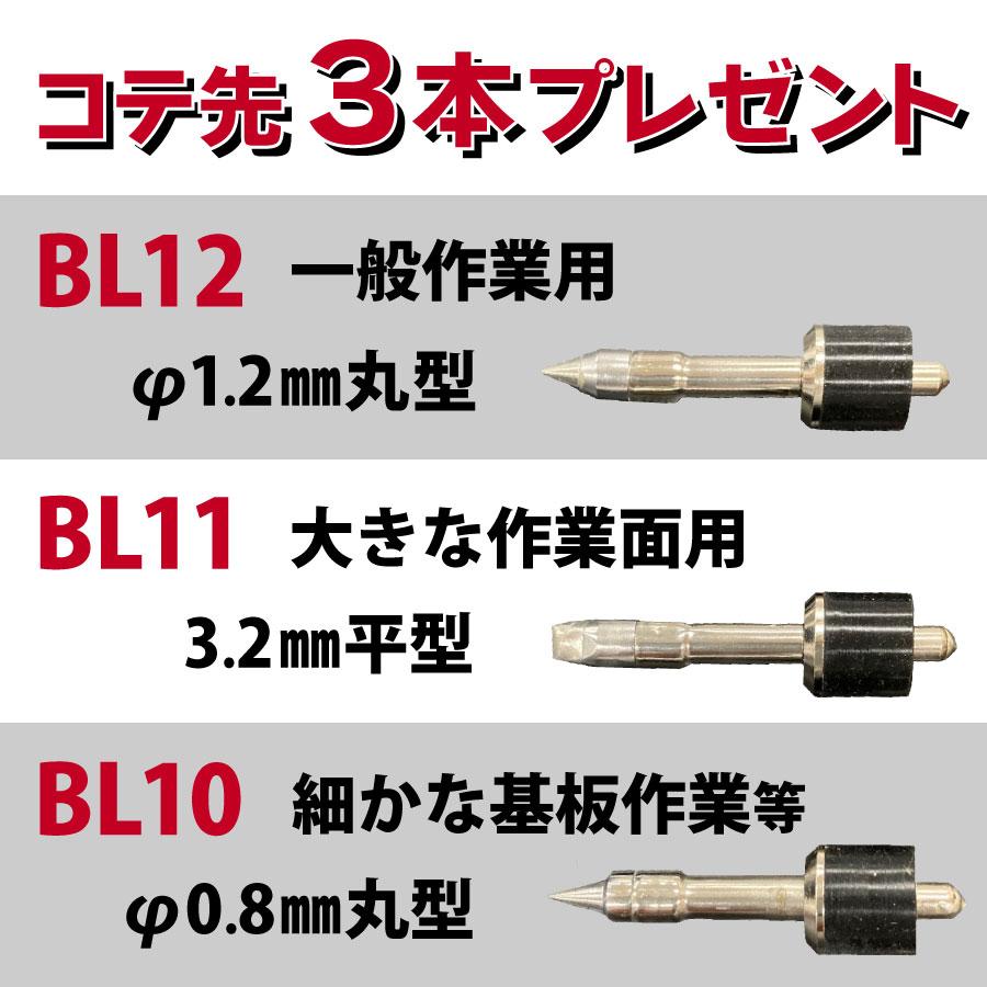 Weller はんだごて コードレス 充電式 半田ごて コテ先3本 セット