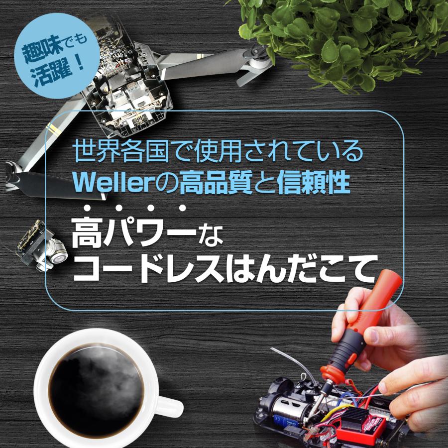 Weller はんだごて コードレス 充電式 半田ごて コテ先3本 セット