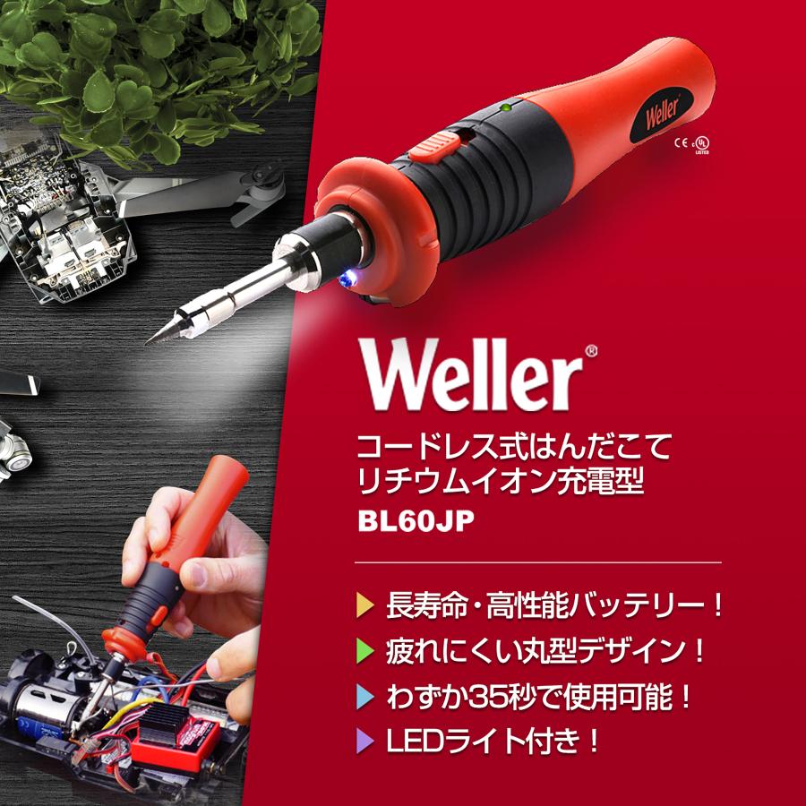 Weller はんだごて コードレス 充電式 半田ごて コテ先3本 セット
