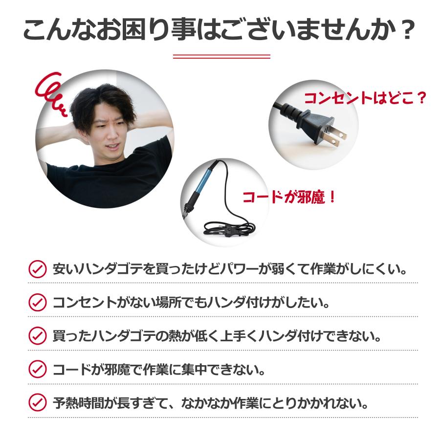 Weller はんだごて コードレス 充電式 半田ごて コテ先3本 セット