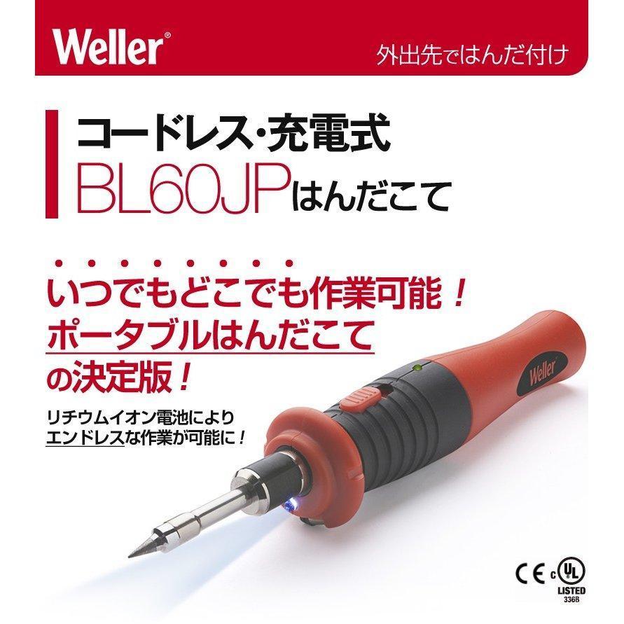 はんだごて コードレス 充電式 半田ごて セット Weller BL60JP  高品質 ハンダゴテ 特別価格 | Weller | 12