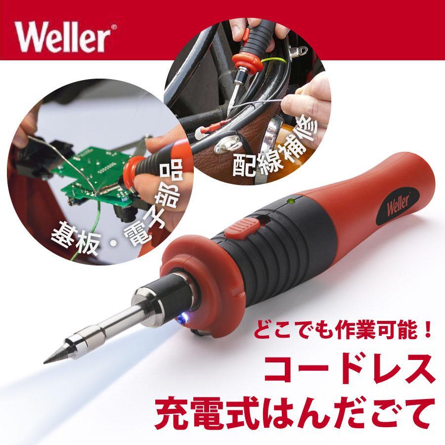 Weller はんだごて コードレス 充電式 半田ごて セット Weller BL60JP