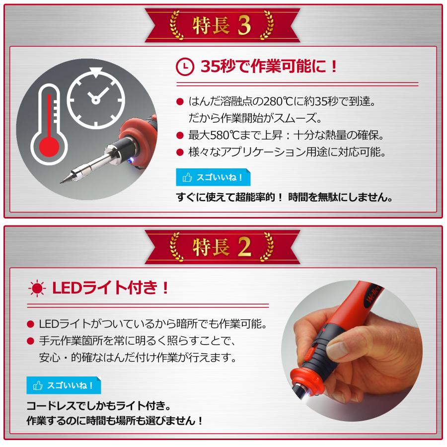 はんだごて コードレス 充電式 半田ごて セット Weller BL60JP  高品質 ハンダゴテ 特別価格 | Weller | 19