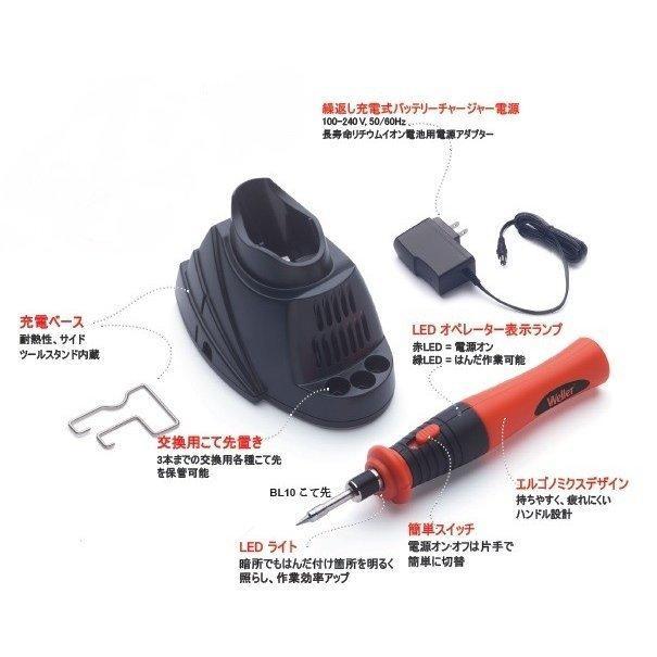 はんだごて コードレス 充電式 半田ごて セット Weller BL60JP  高品質 ハンダゴテ 特別価格 | Weller | 05