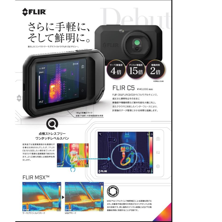 FLIR(フリアー)コンパクトサーモグラフィカメラ C5 : 機械工具 FLIR(フリアー)コンパクトサーモグラフィカメラ C5 : 機械工具