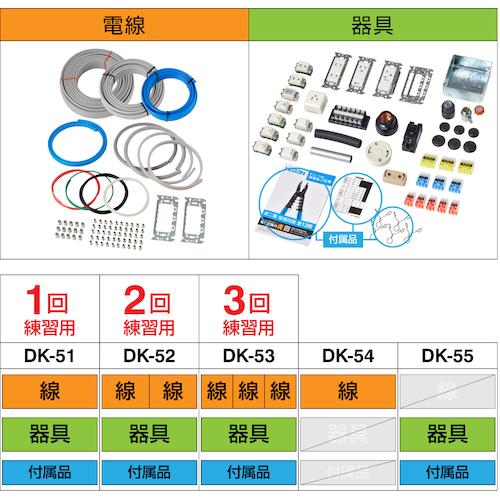 HOZAN（ホーザン） 第二種電工試験練習用器具セット DK-54 : 機械工具 