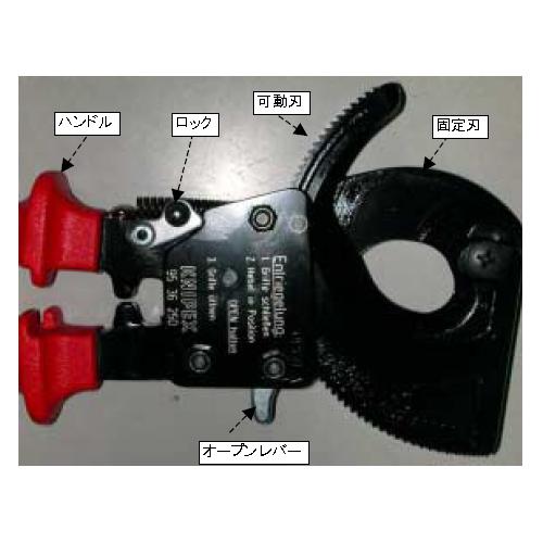 ESCO エスコ φ32mm/250mm ケーブルカッター(ラチェット・絶縁) EA585KR-11_1