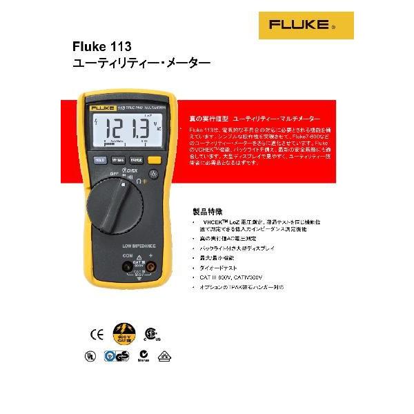 FLUKE デジタルマルチメーター Fluke-113 : 機械工具のラプラス - 通販 